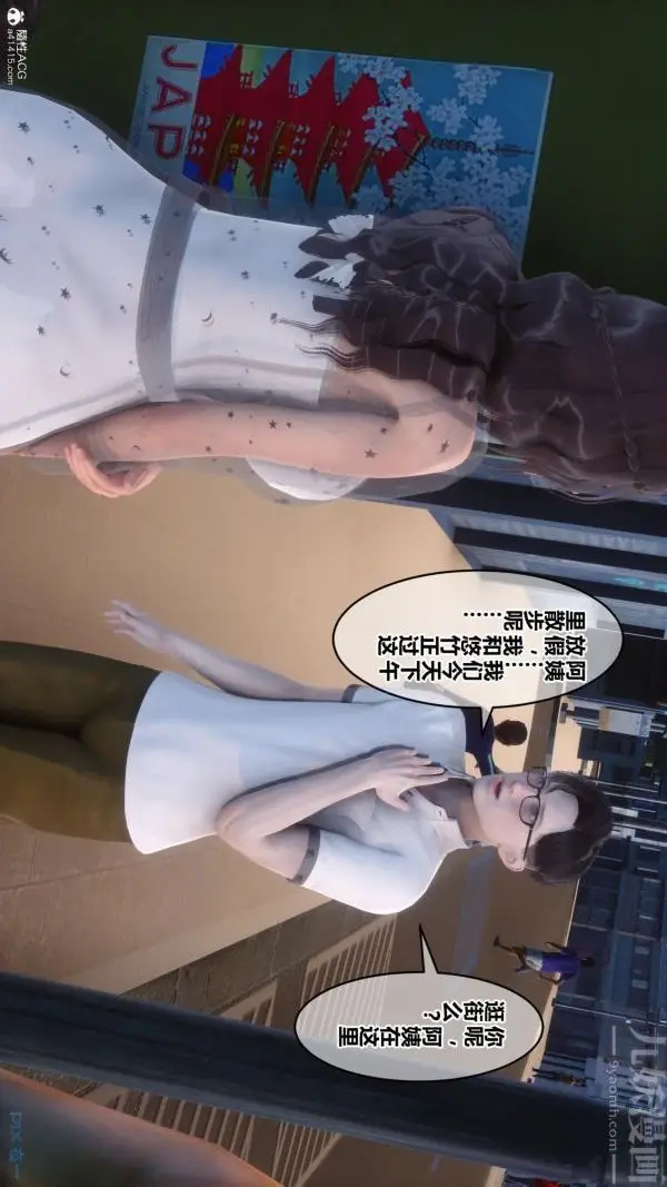 漫画《[3D]秘密》第23章第34张图