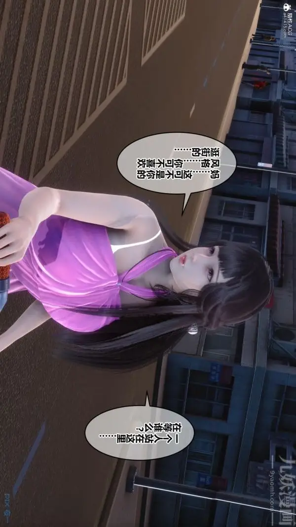 漫画《[3D]秘密》第23章第35张图