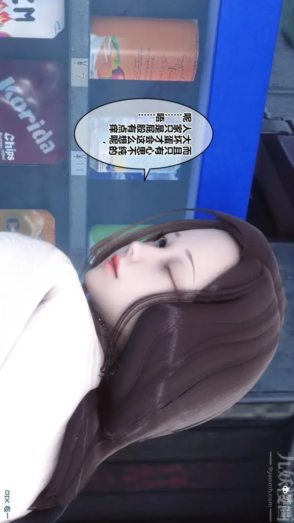 漫画《[3D]秘密》第23章第4张图