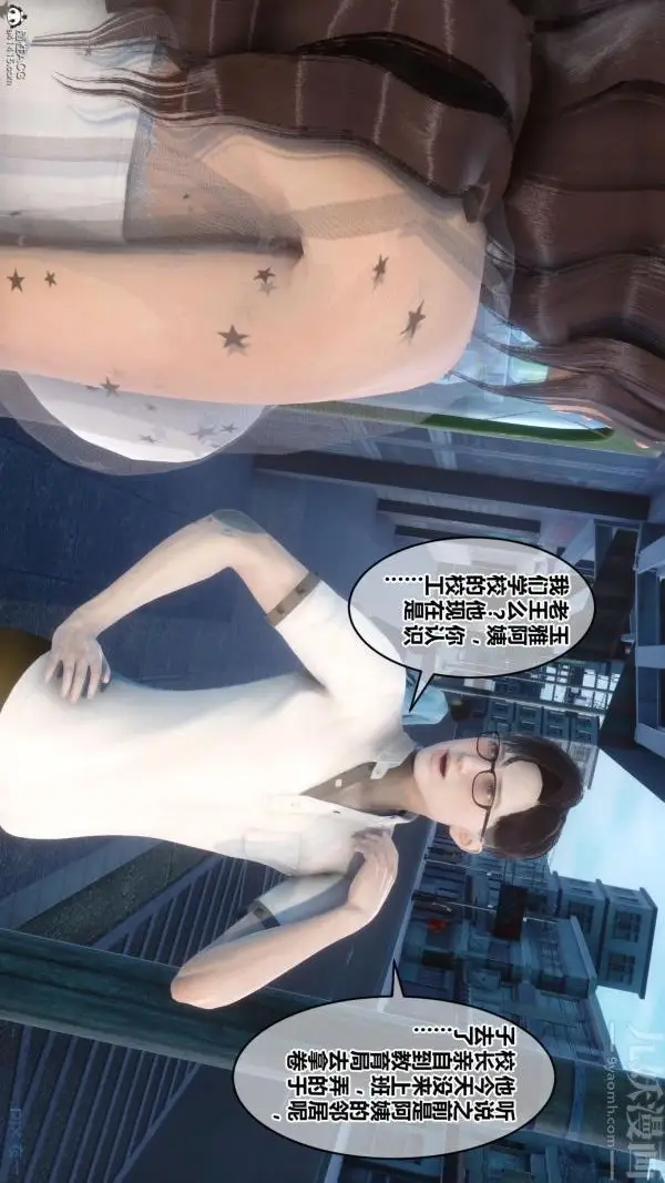 漫画《[3D]秘密》第23章第42张图
