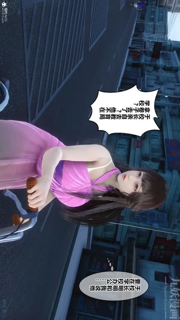 漫画《[3D]秘密》第23章第43张图