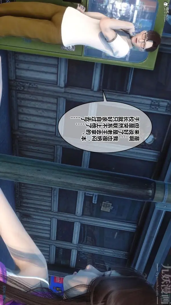 漫画《[3D]秘密》第23章第44张图