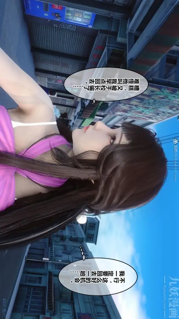 漫画《[3D]秘密》第23章第45张图