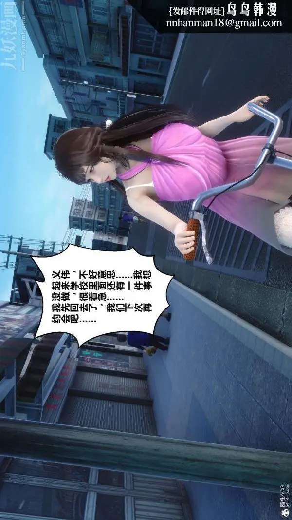 漫画《[3D]秘密》第23章第46张图