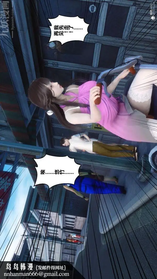 漫画《[3D]秘密》第23章第47张图