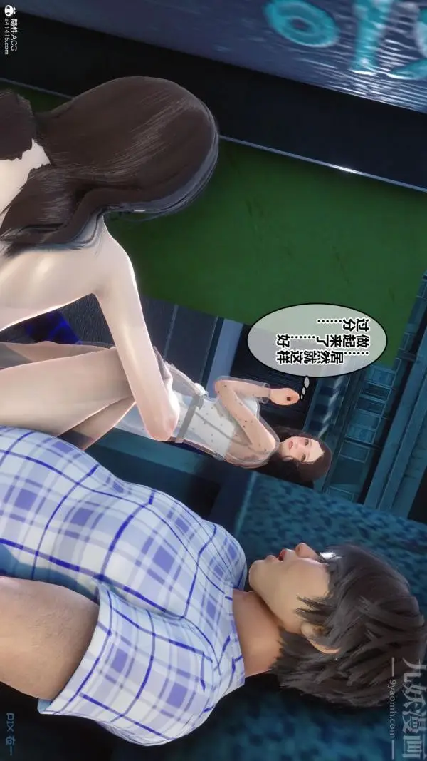 漫画《[3D]秘密》第23章第50张图