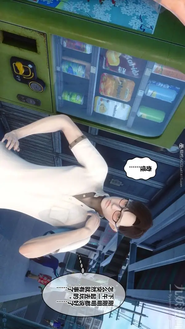漫画《[3D]秘密》第23章第51张图