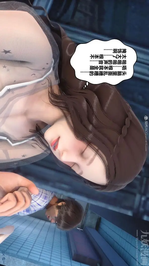 漫画《[3D]秘密》第23章第55张图