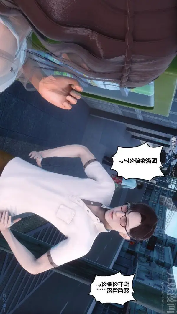 漫画《[3D]秘密》第23章第57张图