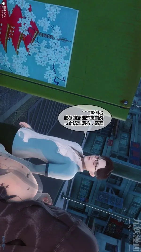 漫画《[3D]秘密》第23章第61张图