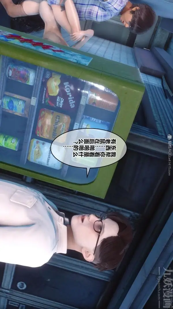 漫画《[3D]秘密》第23章第62张图