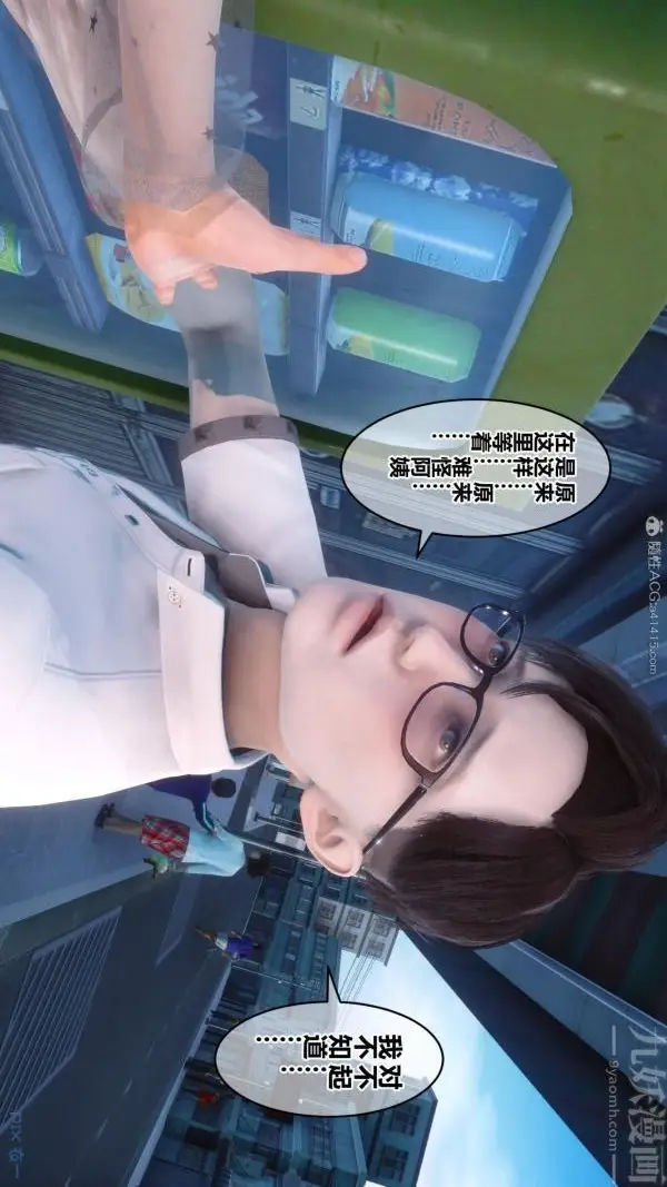 漫画《[3D]秘密》第23章第71张图