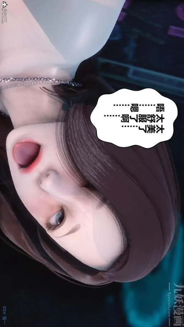 漫画《[3D]秘密》第23章第74张图