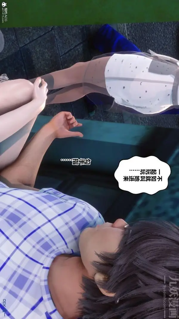漫画《[3D]秘密》第23章第80张图
