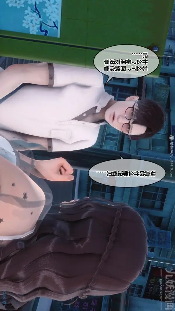 漫画《[3D]秘密》第23章第82张图