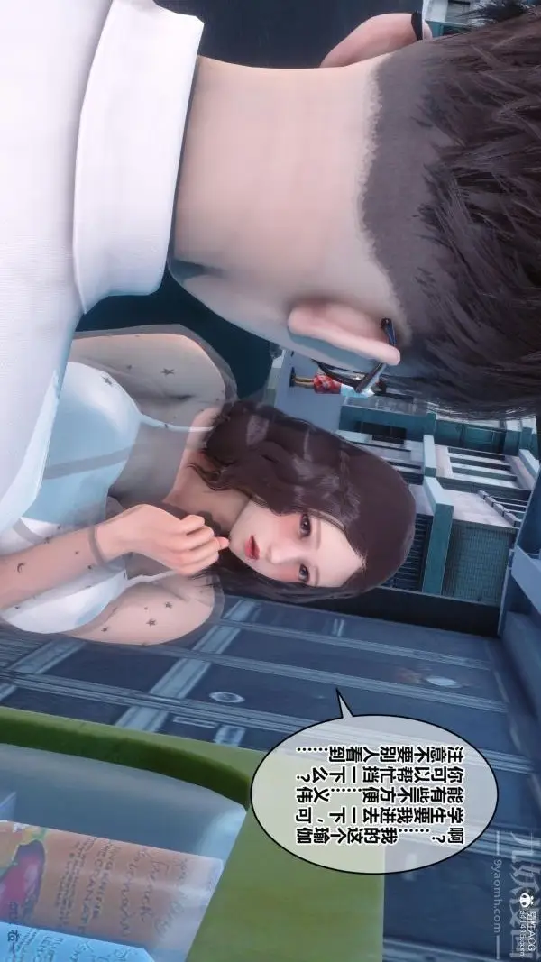 漫画《[3D]秘密》第23章第83张图
