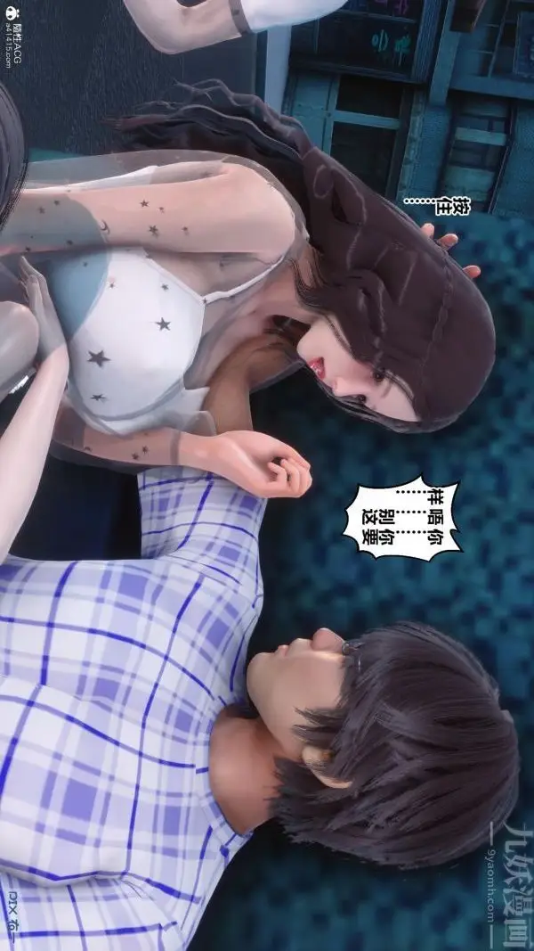 漫画《[3D]秘密》第23章第86张图