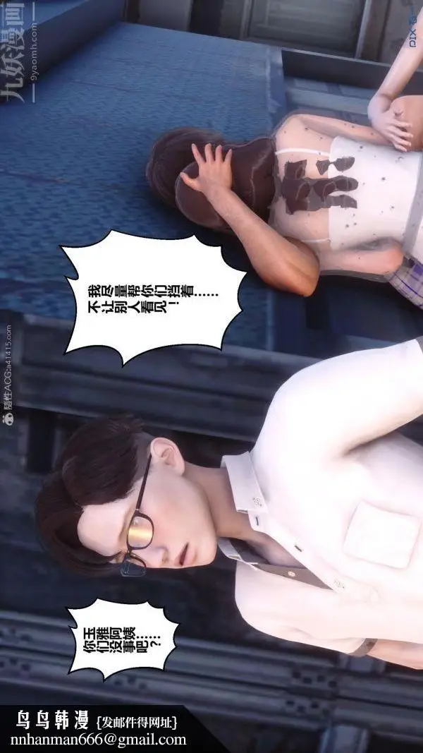 漫画《[3D]秘密》第23章第90张图