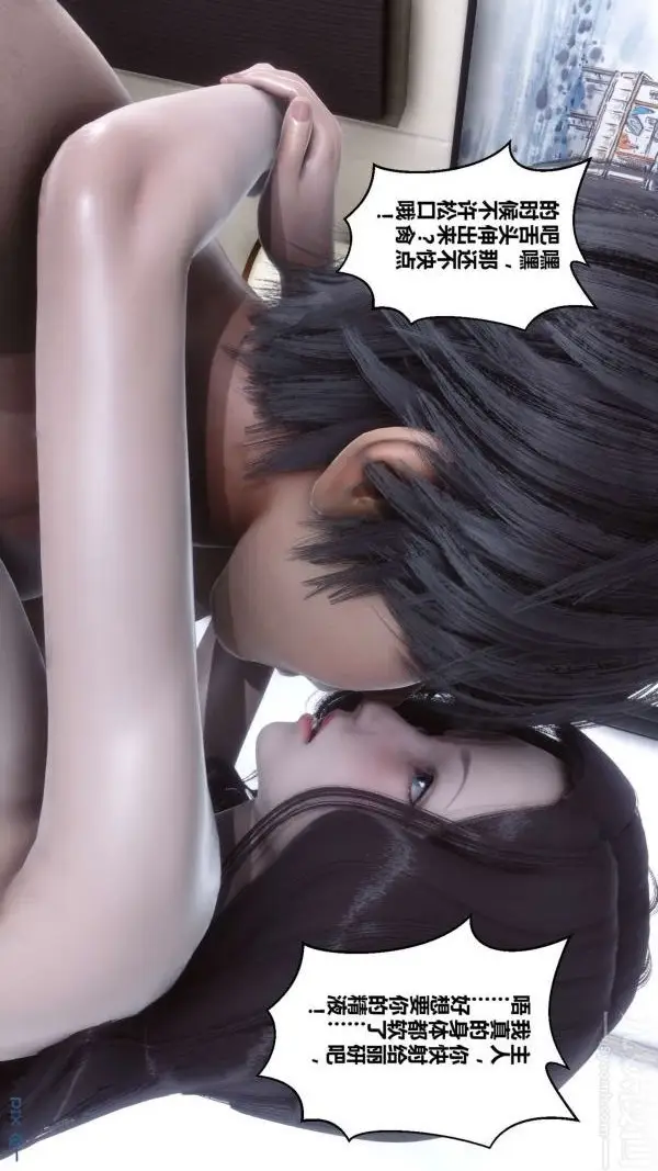 漫画《[3D]秘密》第14章第35张图