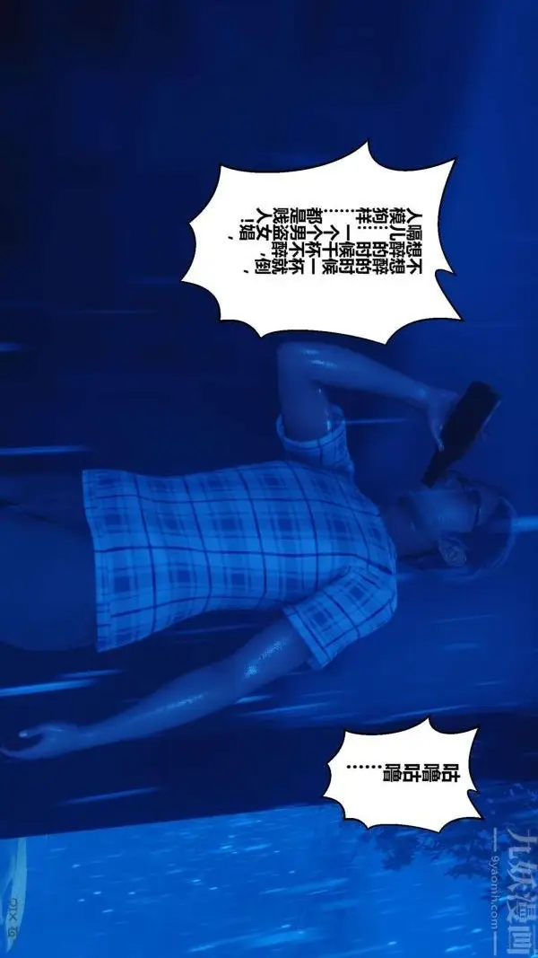 漫画《[3D]秘密》第14章第44张图