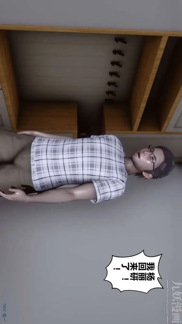 漫画《[3D]秘密》第14章第67张图
