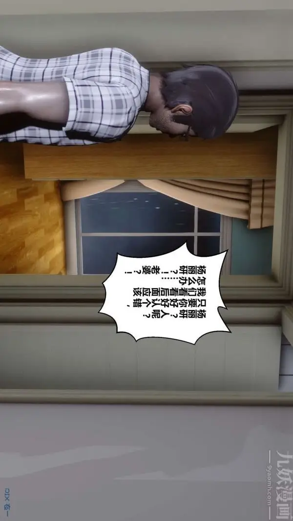 漫画《[3D]秘密》第14章第68张图