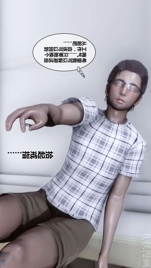 漫画《[3D]秘密》第14章第81张图