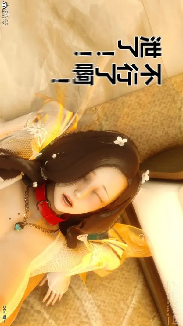 漫画《[3D]秘密》第20章第13张图