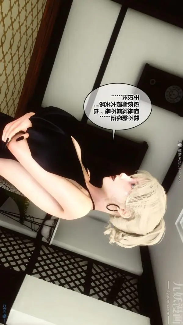 漫画《[3D]秘密》第20章第22张图
