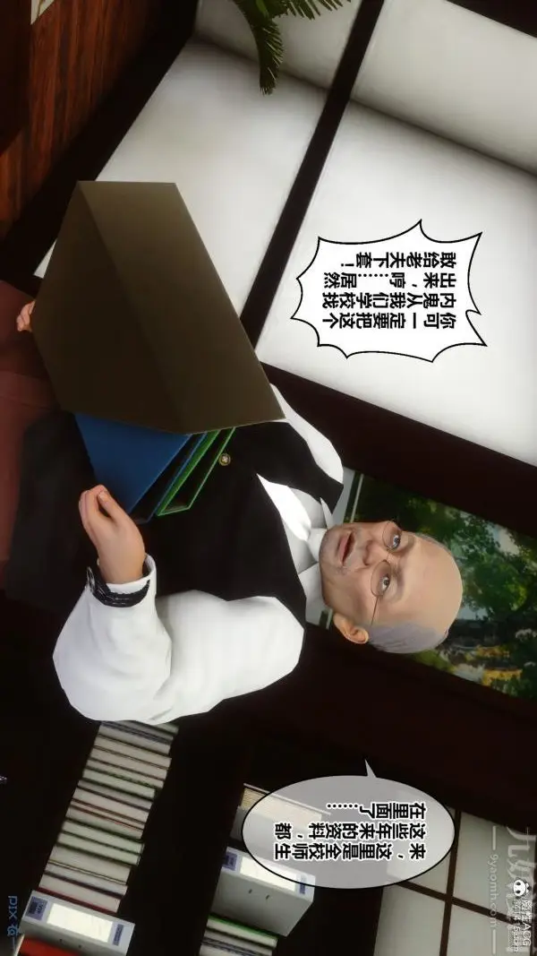 漫画《[3D]秘密》第20章第23张图