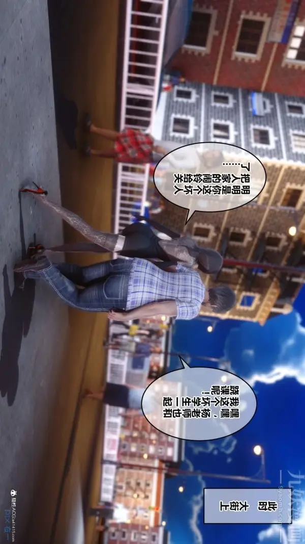 漫画《[3D]秘密》第20章第25张图