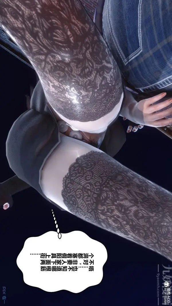 漫画《[3D]秘密》第20章第31张图
