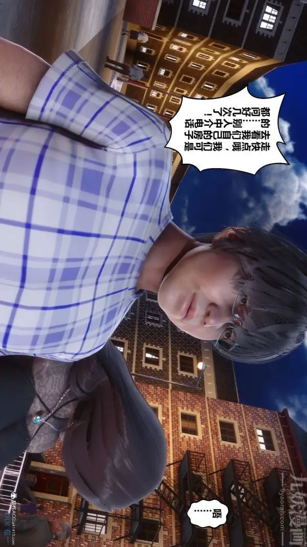 漫画《[3D]秘密》第20章第32张图