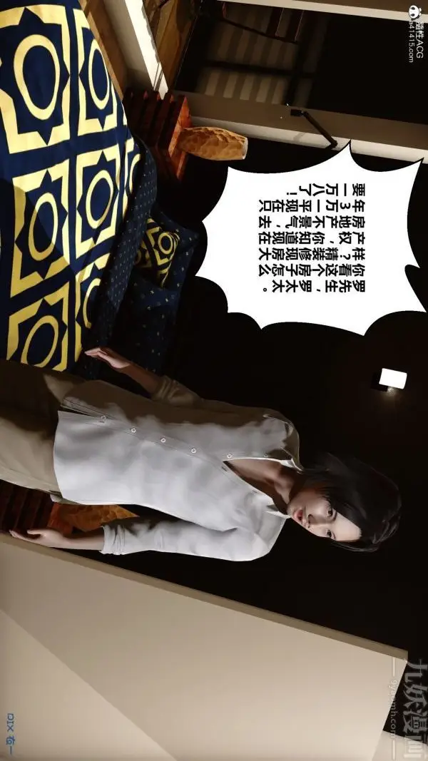 漫画《[3D]秘密》第20章第34张图