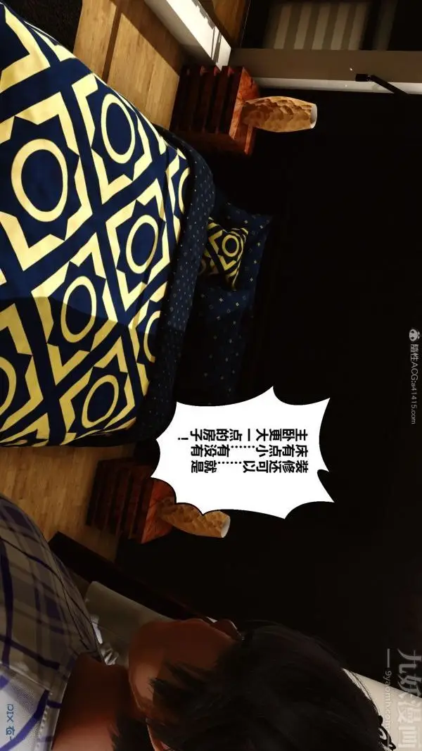 漫画《[3D]秘密》第20章第35张图