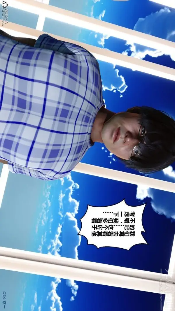 漫画《[3D]秘密》第20章第40张图