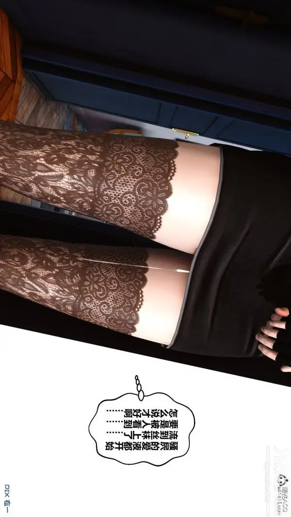 漫画《[3D]秘密》第20章第42张图