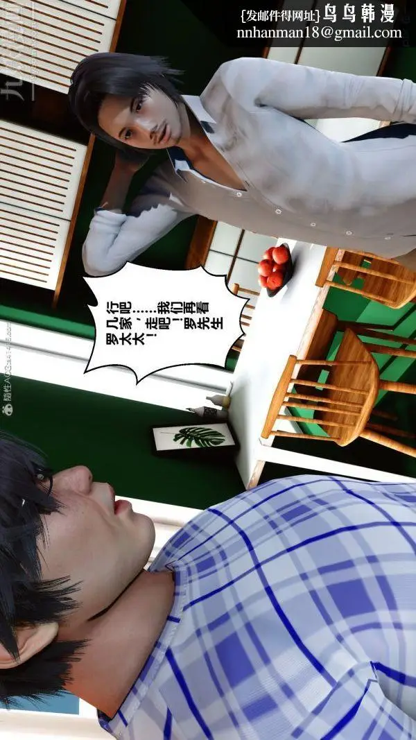 漫画《[3D]秘密》第20章第43张图