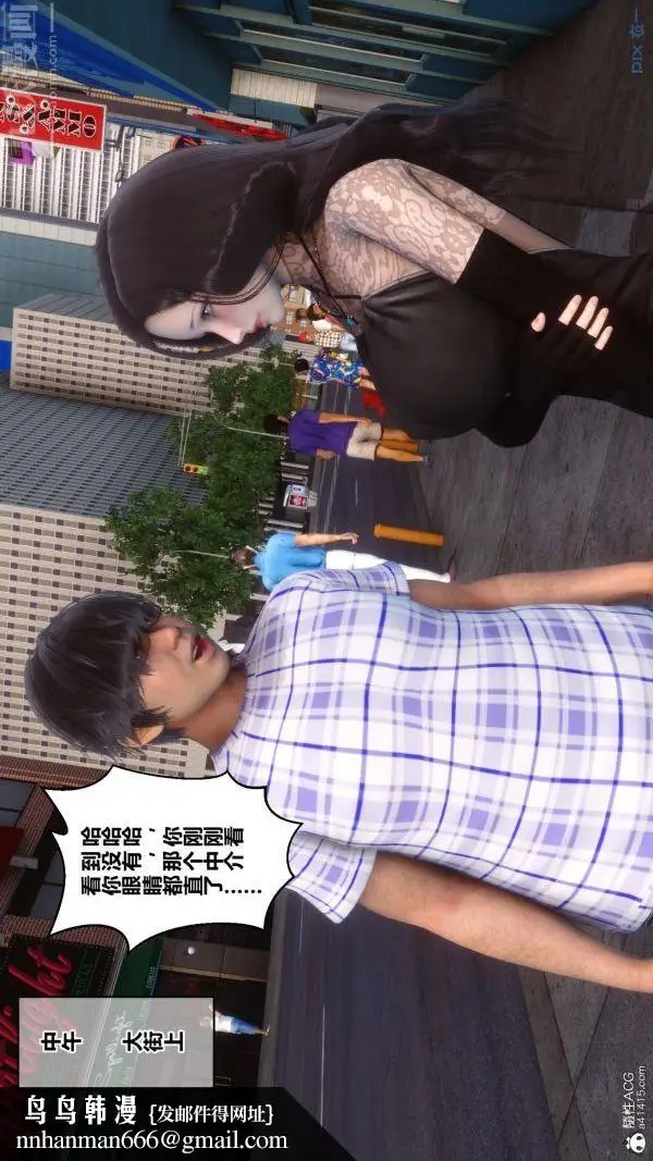漫画《[3D]秘密》第20章第44张图