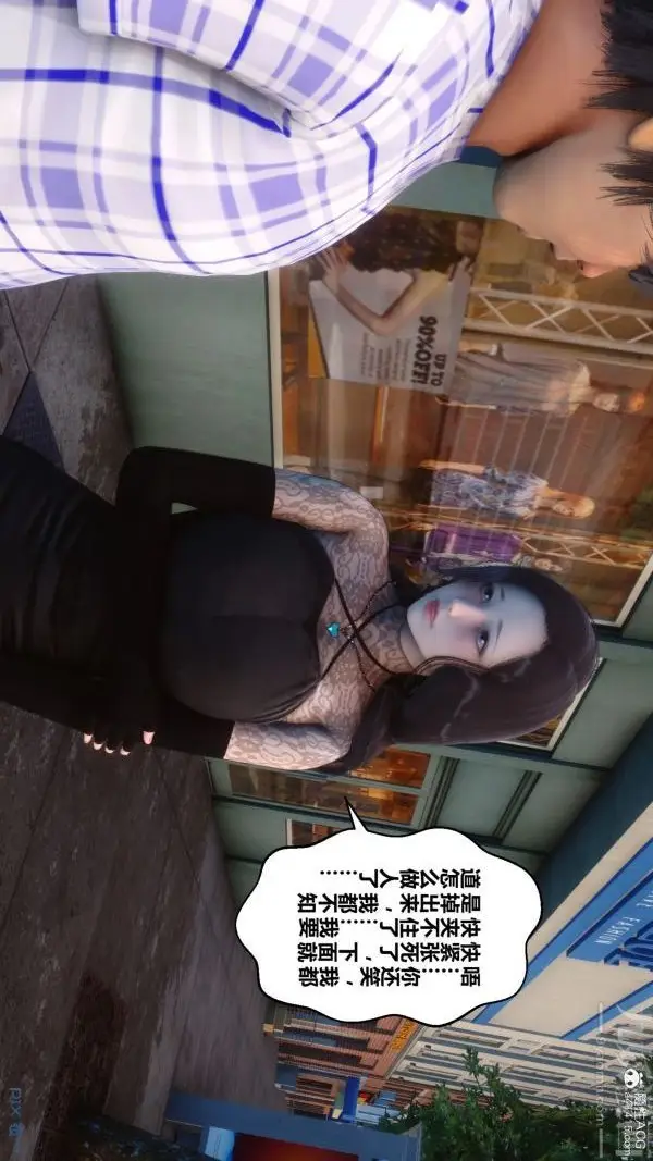 漫画《[3D]秘密》第20章第45张图