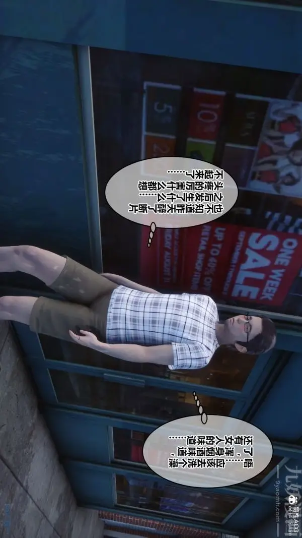 漫画《[3D]秘密》第20章第55张图