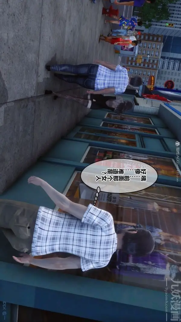 漫画《[3D]秘密》第20章第56张图