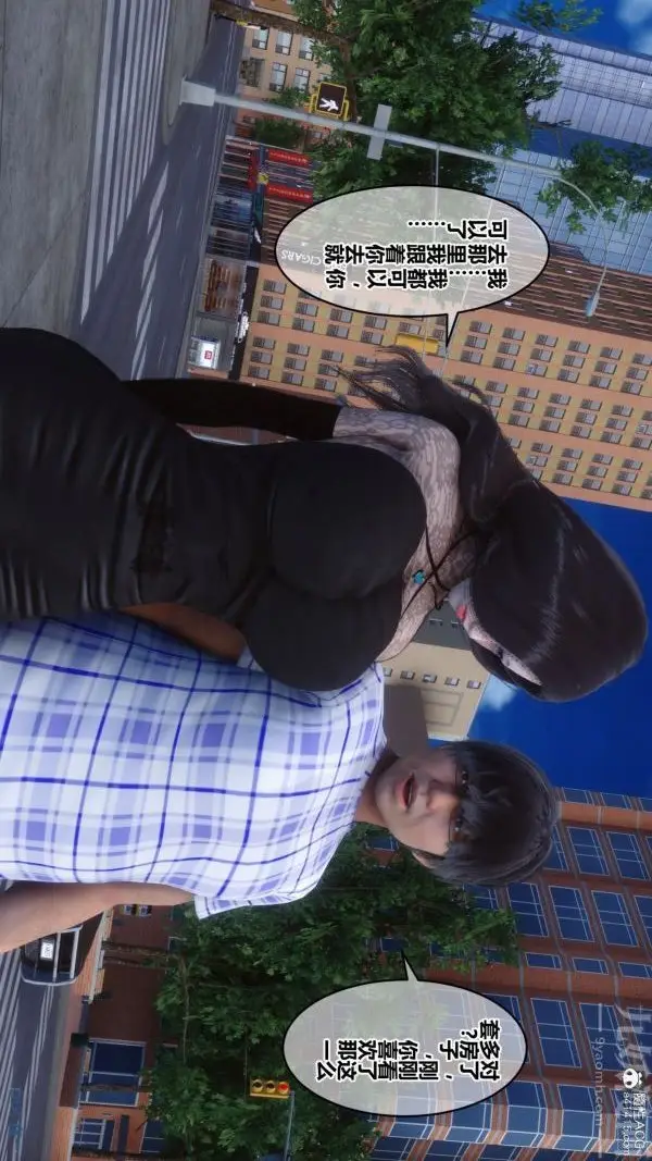 漫画《[3D]秘密》第20章第57张图