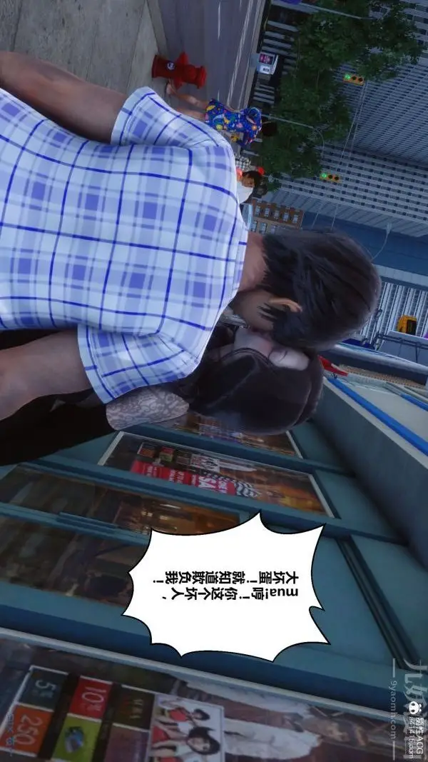 漫画《[3D]秘密》第20章第62张图