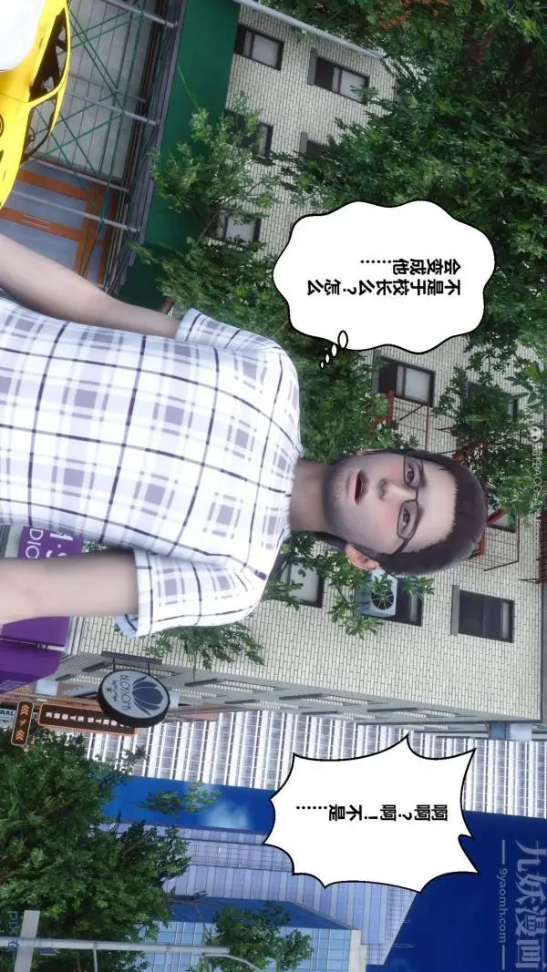 漫画《[3D]秘密》第20章第65张图