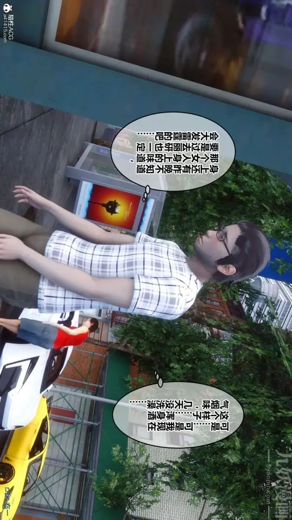 漫画《[3D]秘密》第20章第68张图