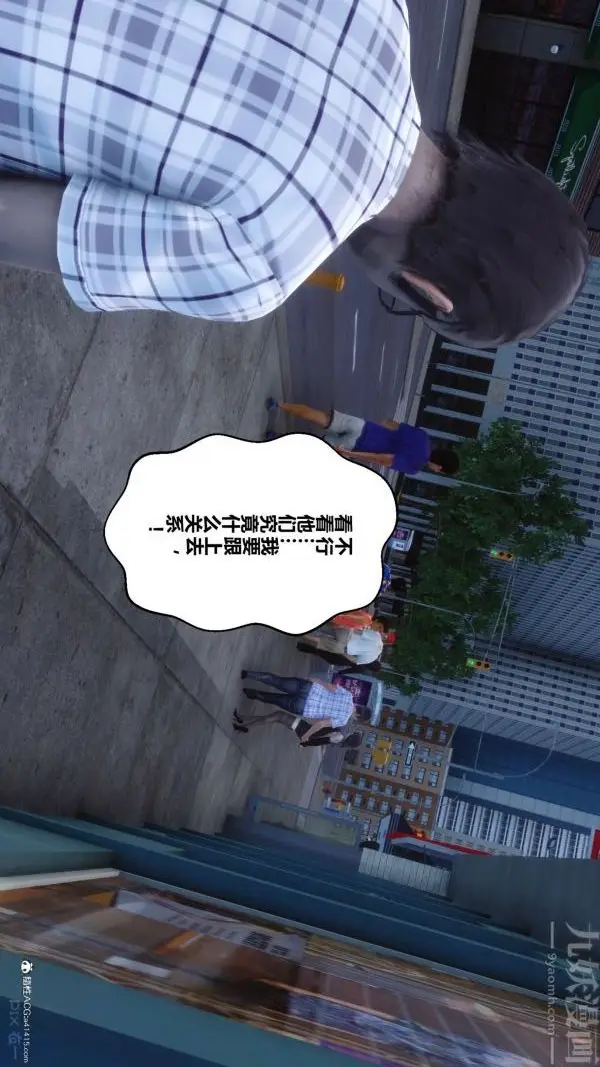 漫画《[3D]秘密》第20章第69张图