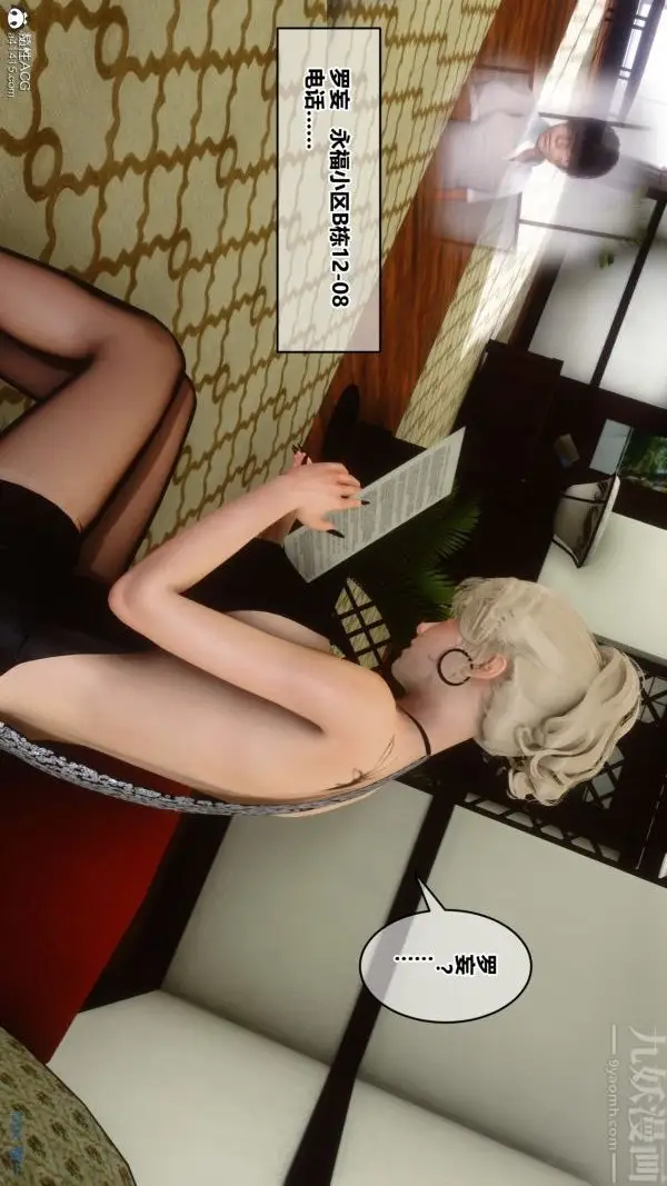 漫画《[3D]秘密》第20章第70张图