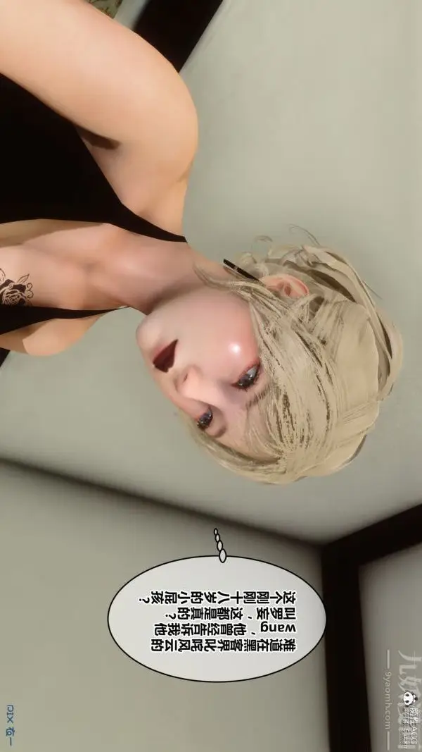 漫画《[3D]秘密》第20章第71张图