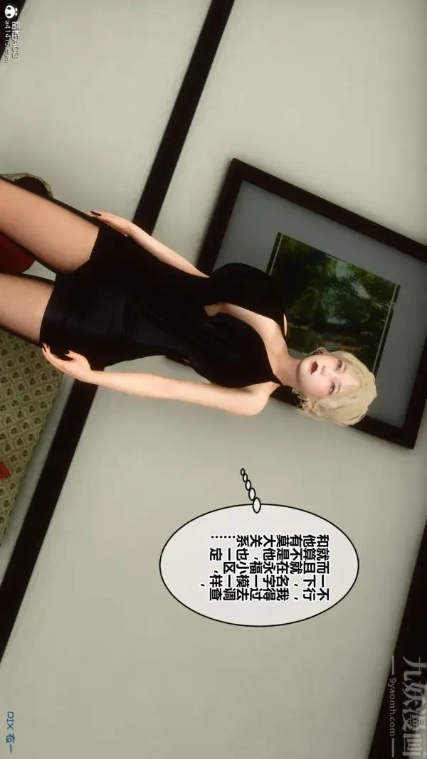 漫画《[3D]秘密》第20章第72张图